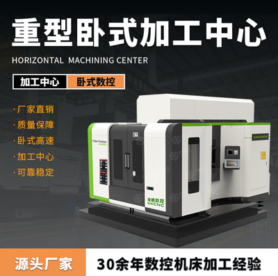 TOM500卧式加工中心
